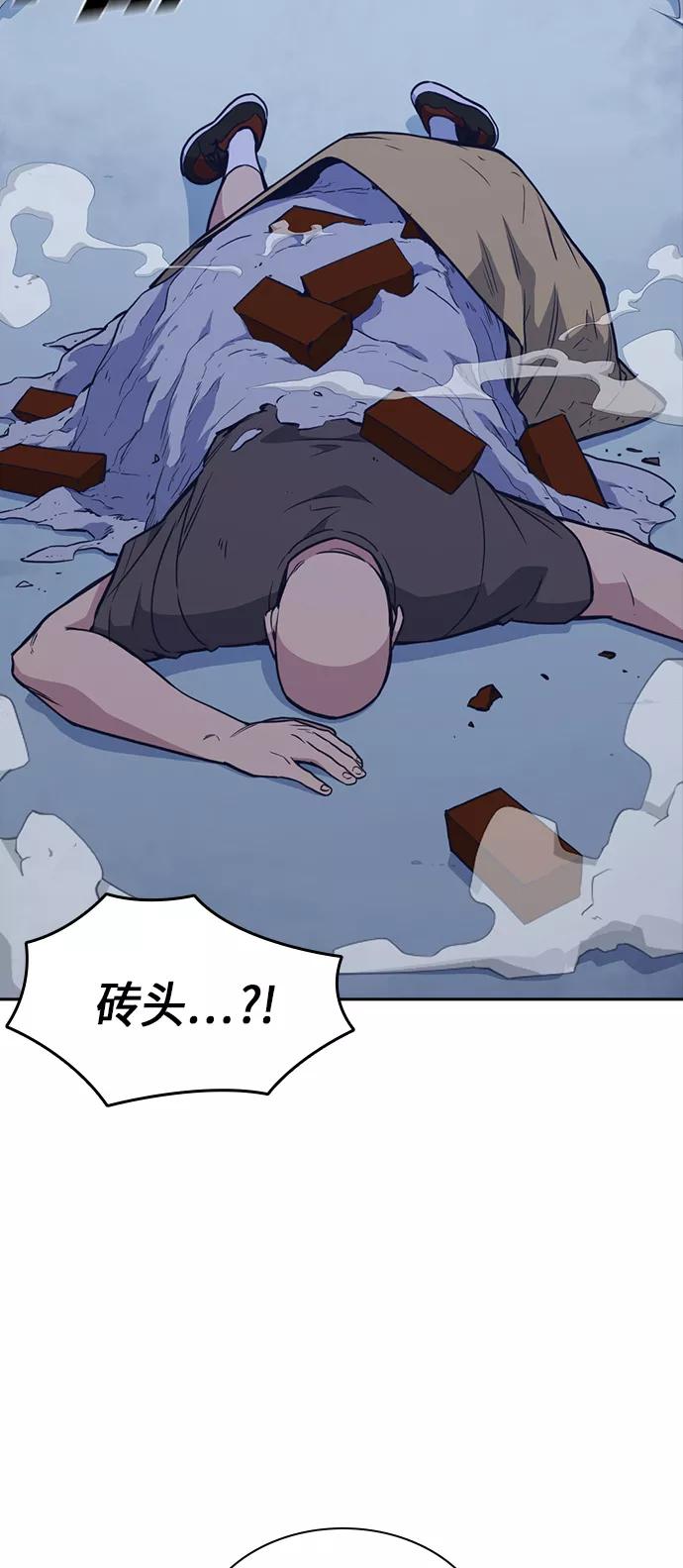 《痞子学霸》第70话 第54页