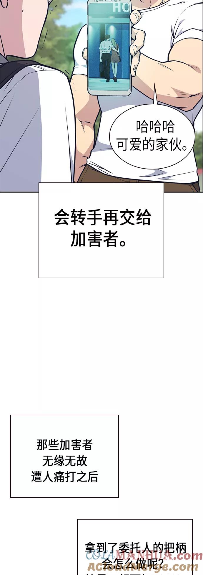 《痞子学霸》第70话 第28页