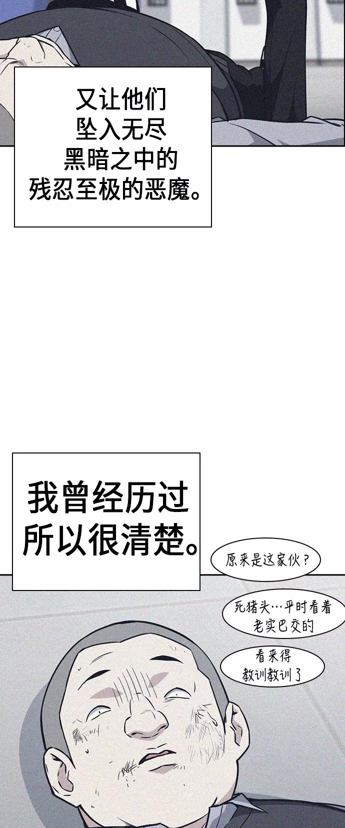 《痞子学霸》第70话 第39页