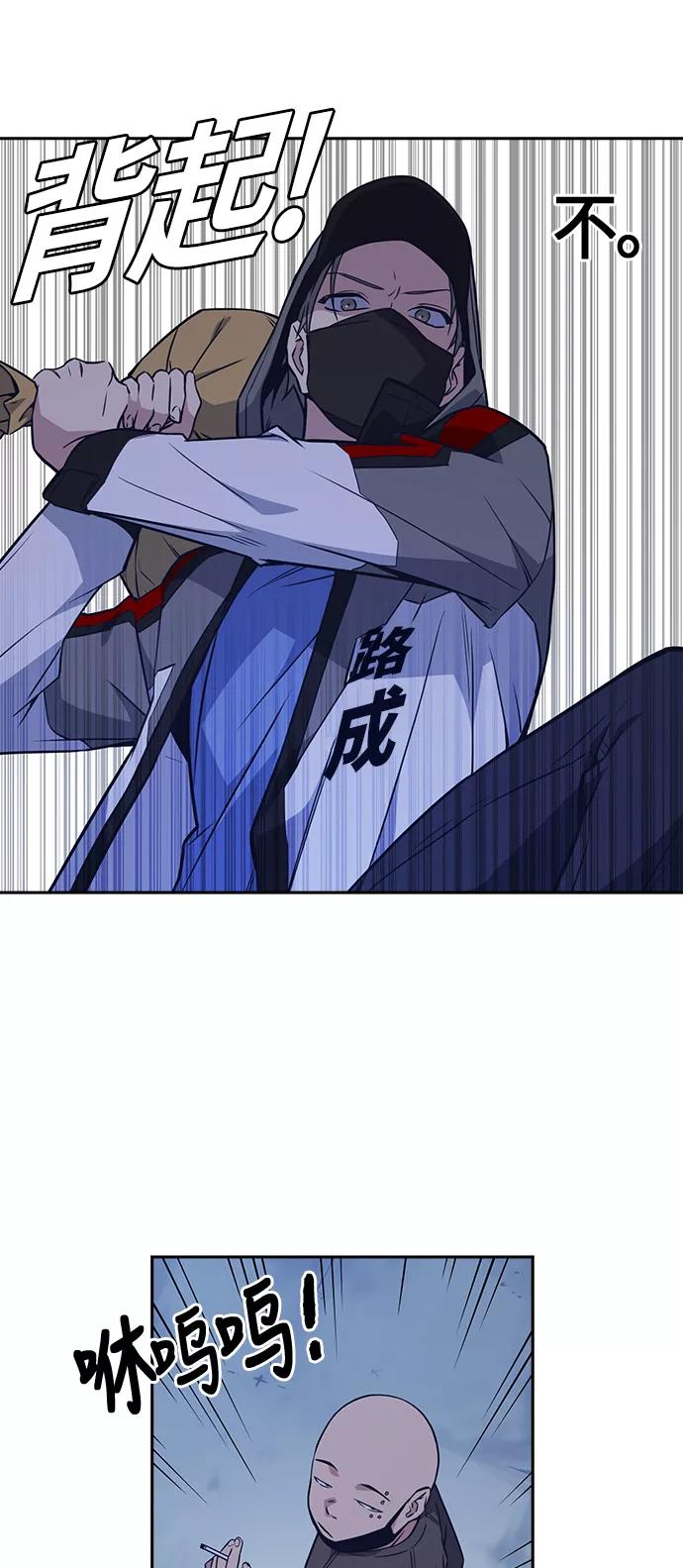 《痞子学霸》第70话 第50页