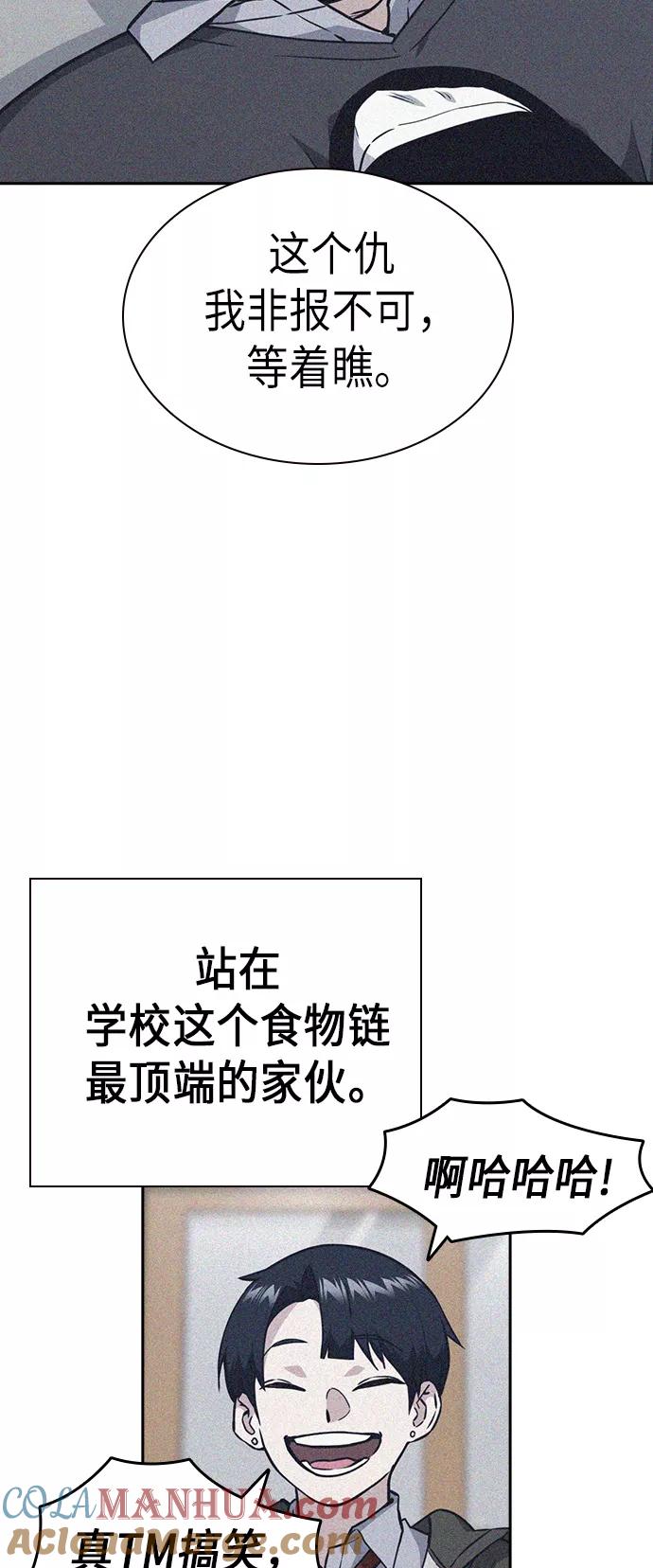 《痞子学霸》第70话 第40页
