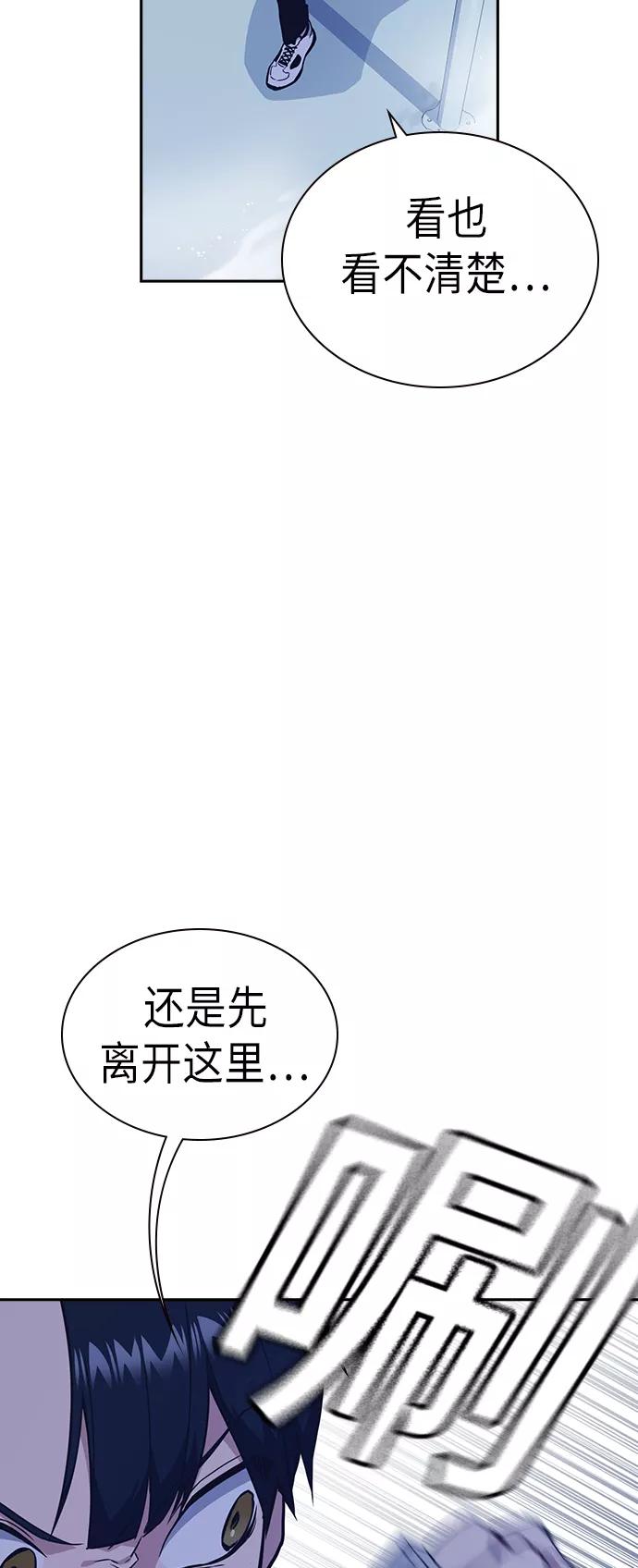 《痞子学霸》第70话 第69页