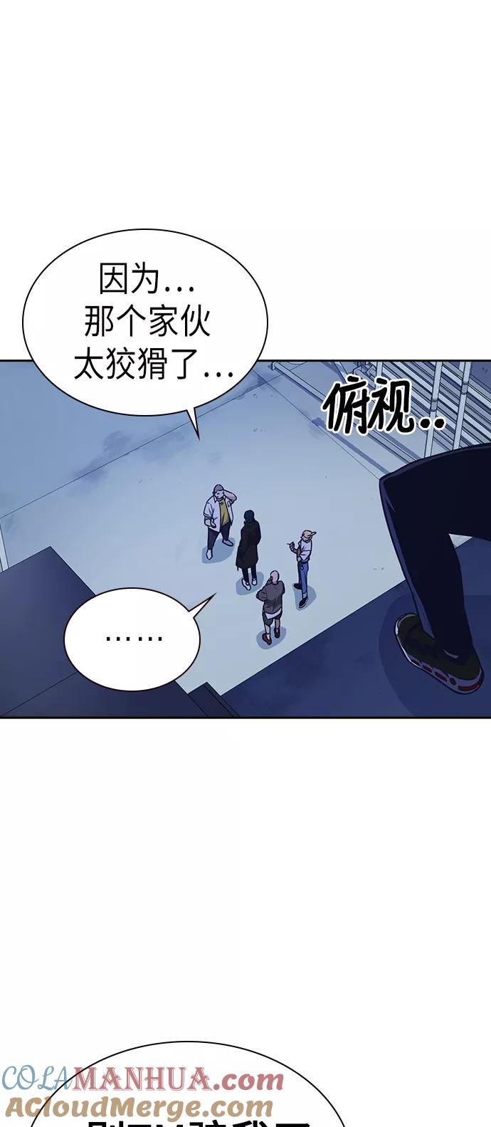 《痞子学霸》第70话 第46页