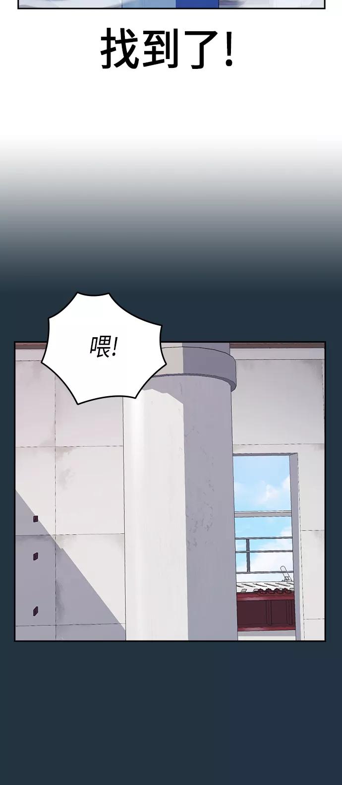 《痞子学霸》第70话 第60页