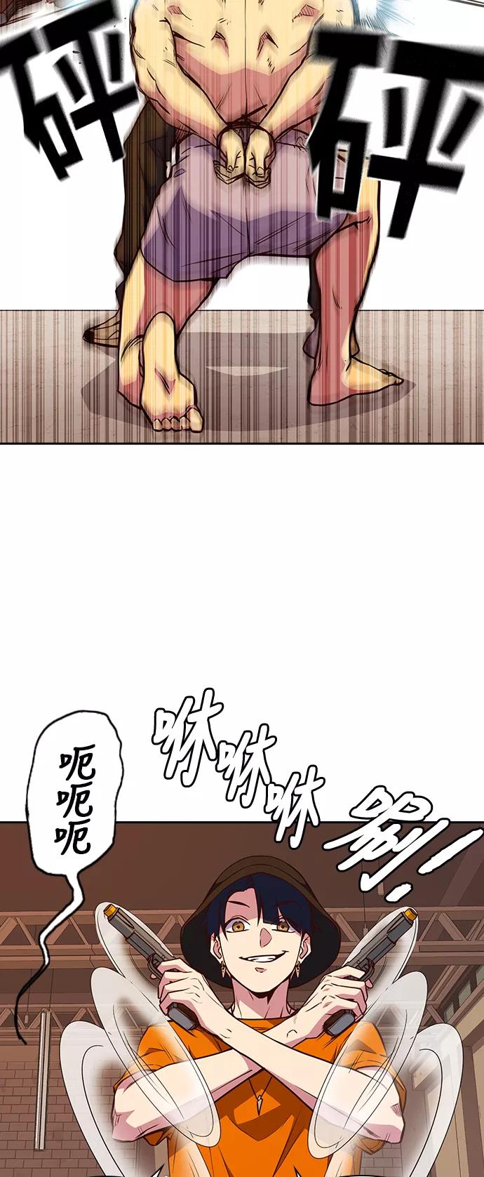 《痞子学霸》第70话 第14页