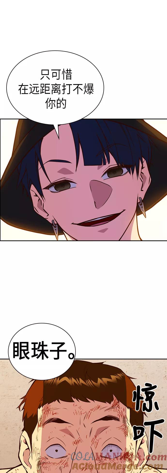 《痞子学霸》第70话 第16页