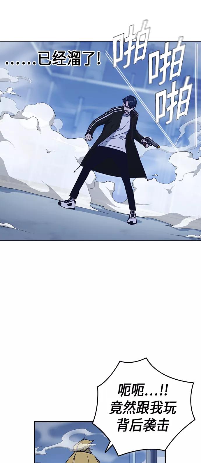 《痞子学霸》第70话 第57页
