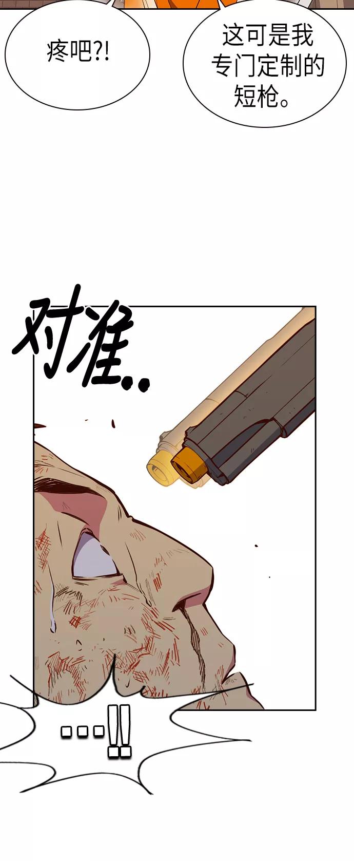 《痞子学霸》第70话 第15页