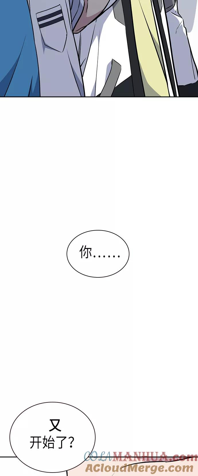 《痞子学霸》第70话 第34页