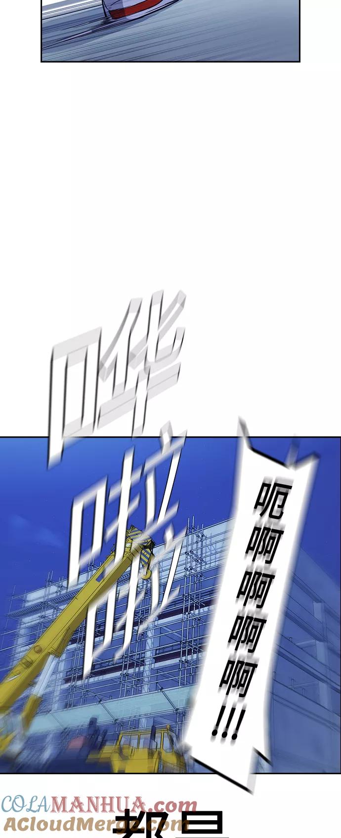 《痞子学霸》第70话 第67页