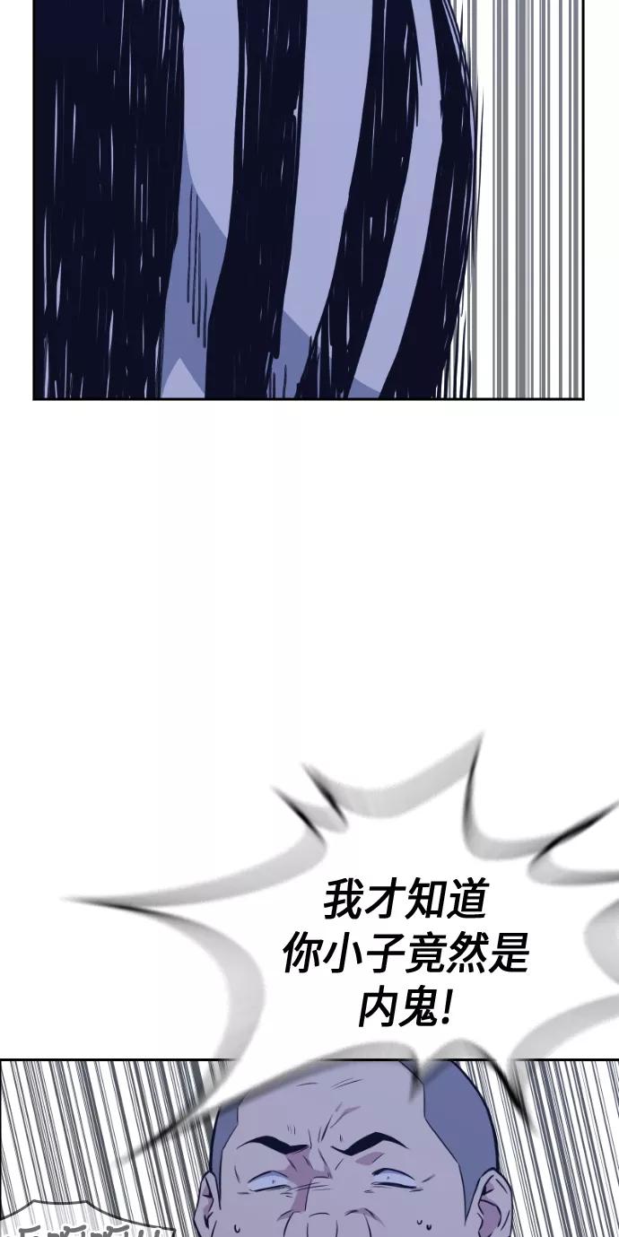 《痞子学霸》第71话 第39页
