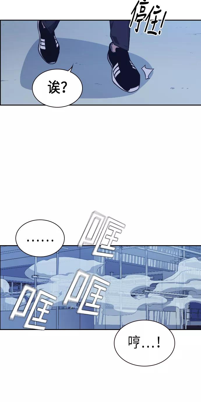 《痞子学霸》第71话 第45页