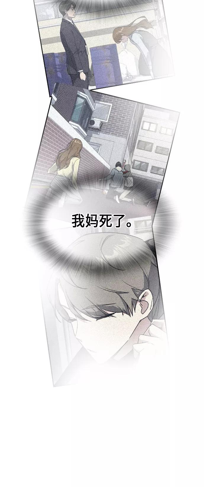 《痞子学霸》第71话 第8页