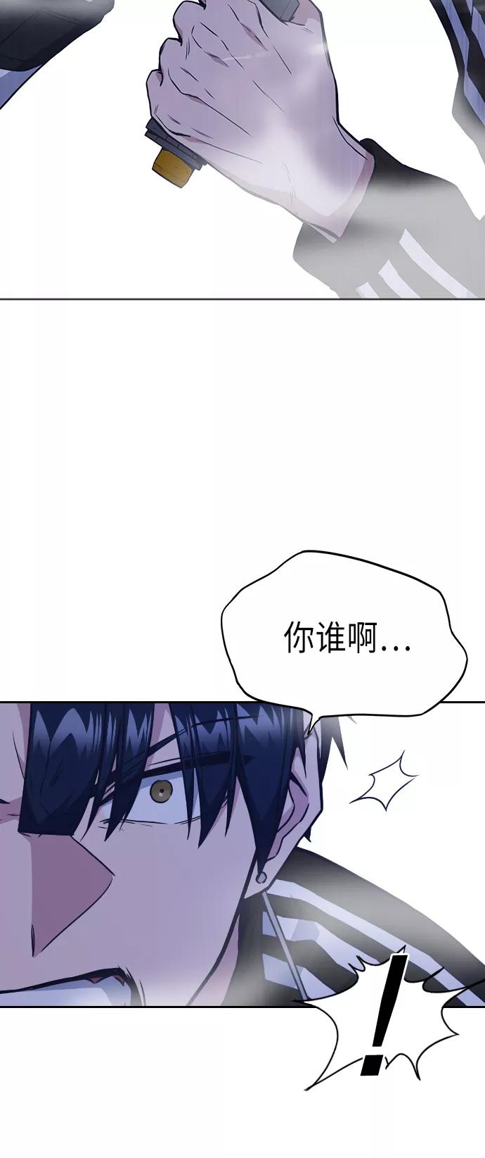 《痞子学霸》第71话 第15页