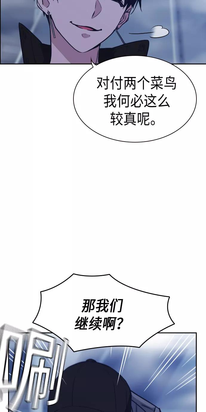 《痞子学霸》第71话 第42页