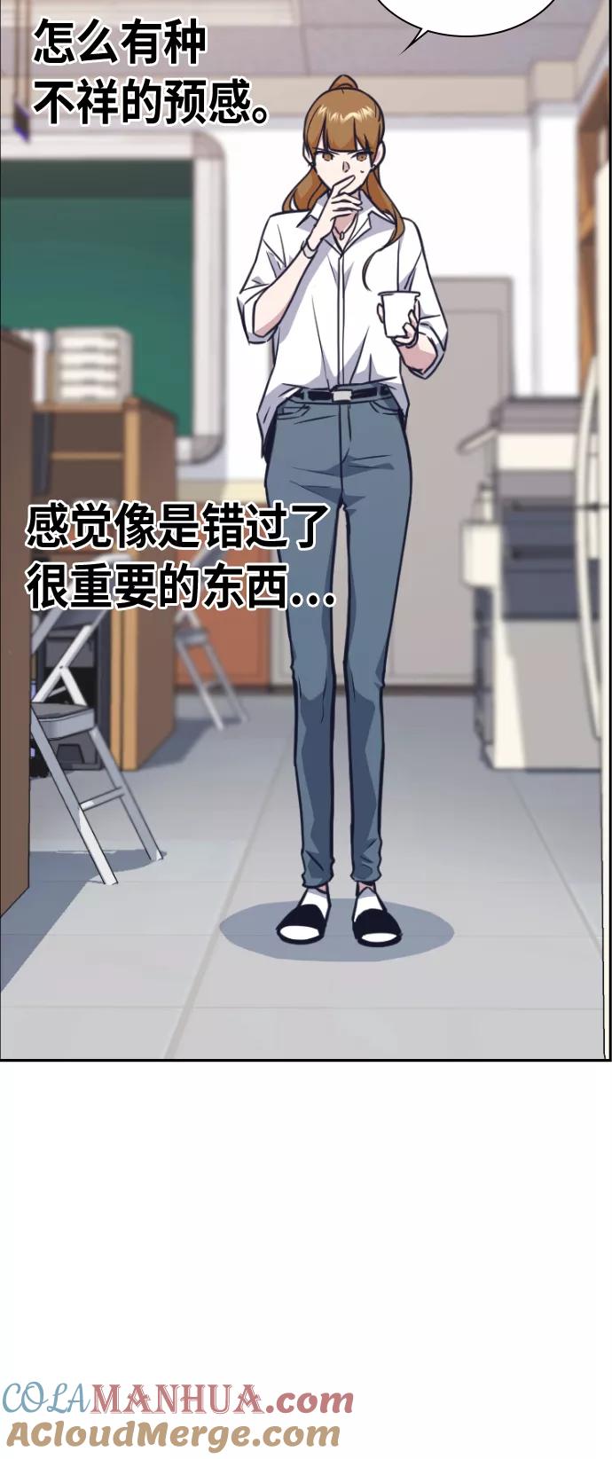 《痞子学霸》第71话 第10页