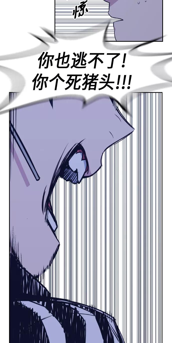 《痞子学霸》第71话 第38页