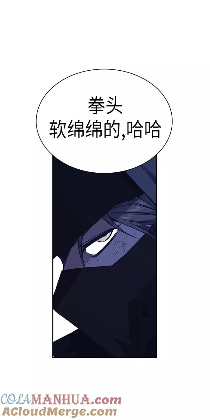 《痞子学霸》第71话 第31页