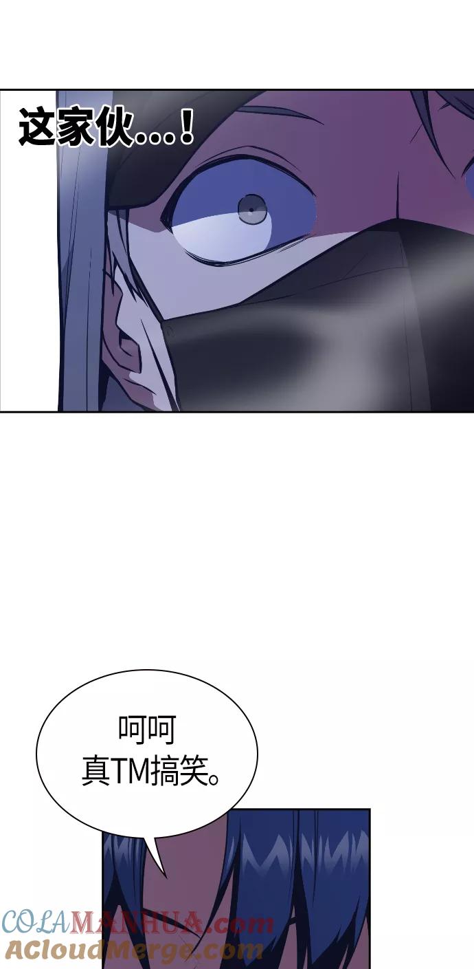 《痞子学霸》第71话 第16页