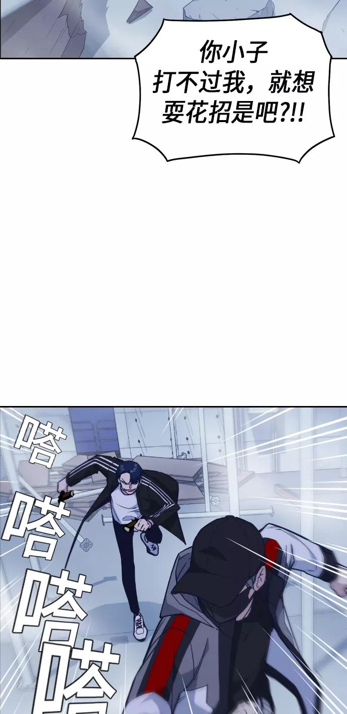 《痞子学霸》第71话 第47页