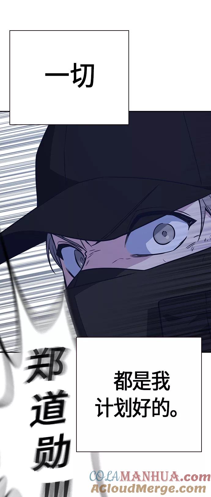 《痞子学霸》第71话 第61页
