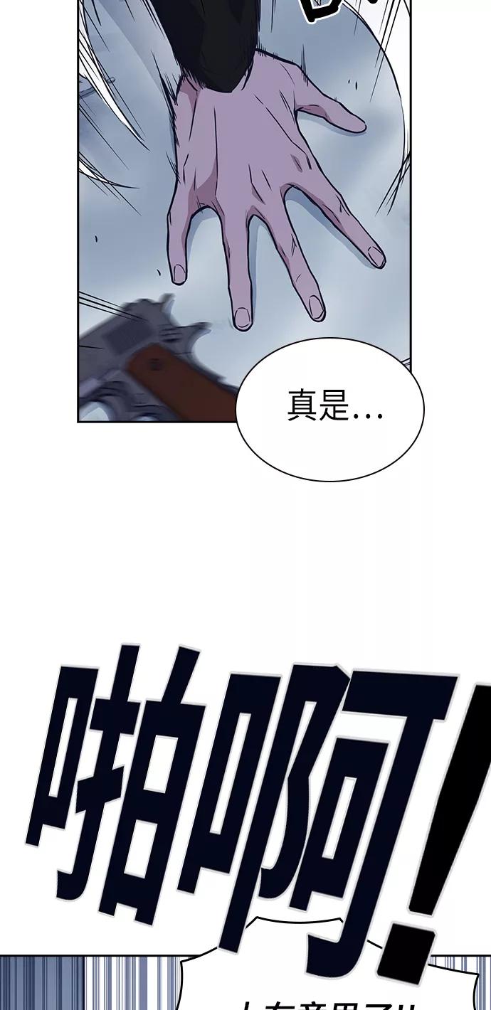 《痞子学霸》第71话 第53页