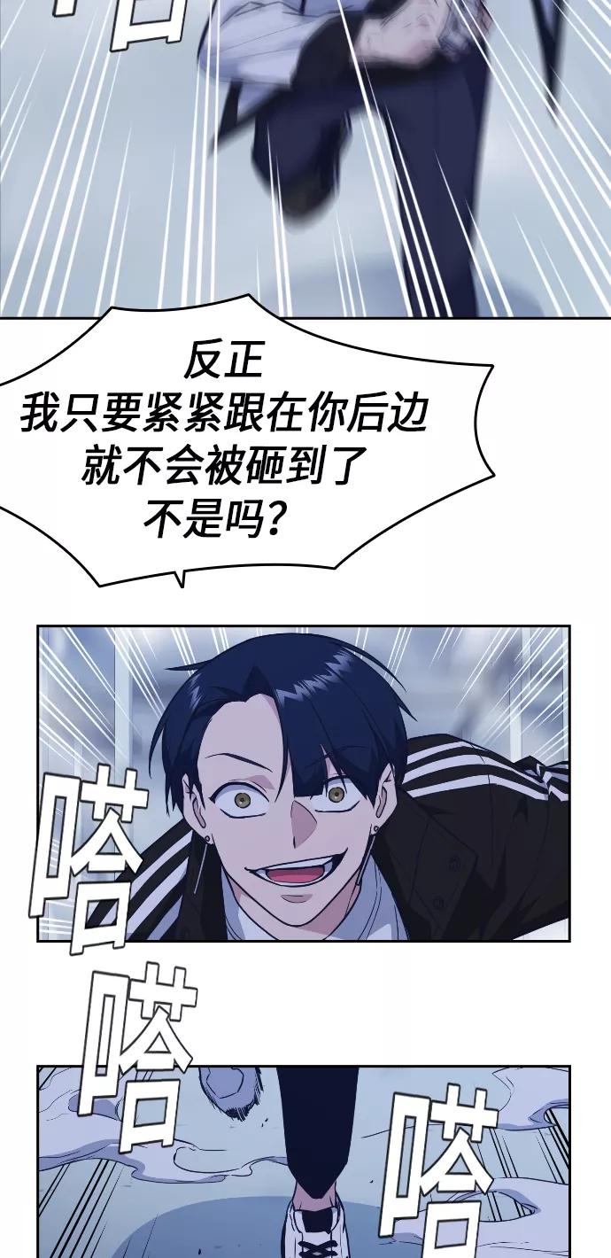 《痞子学霸》第71话 第48页
