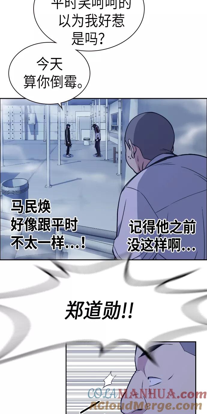 《痞子学霸》第71话 第37页