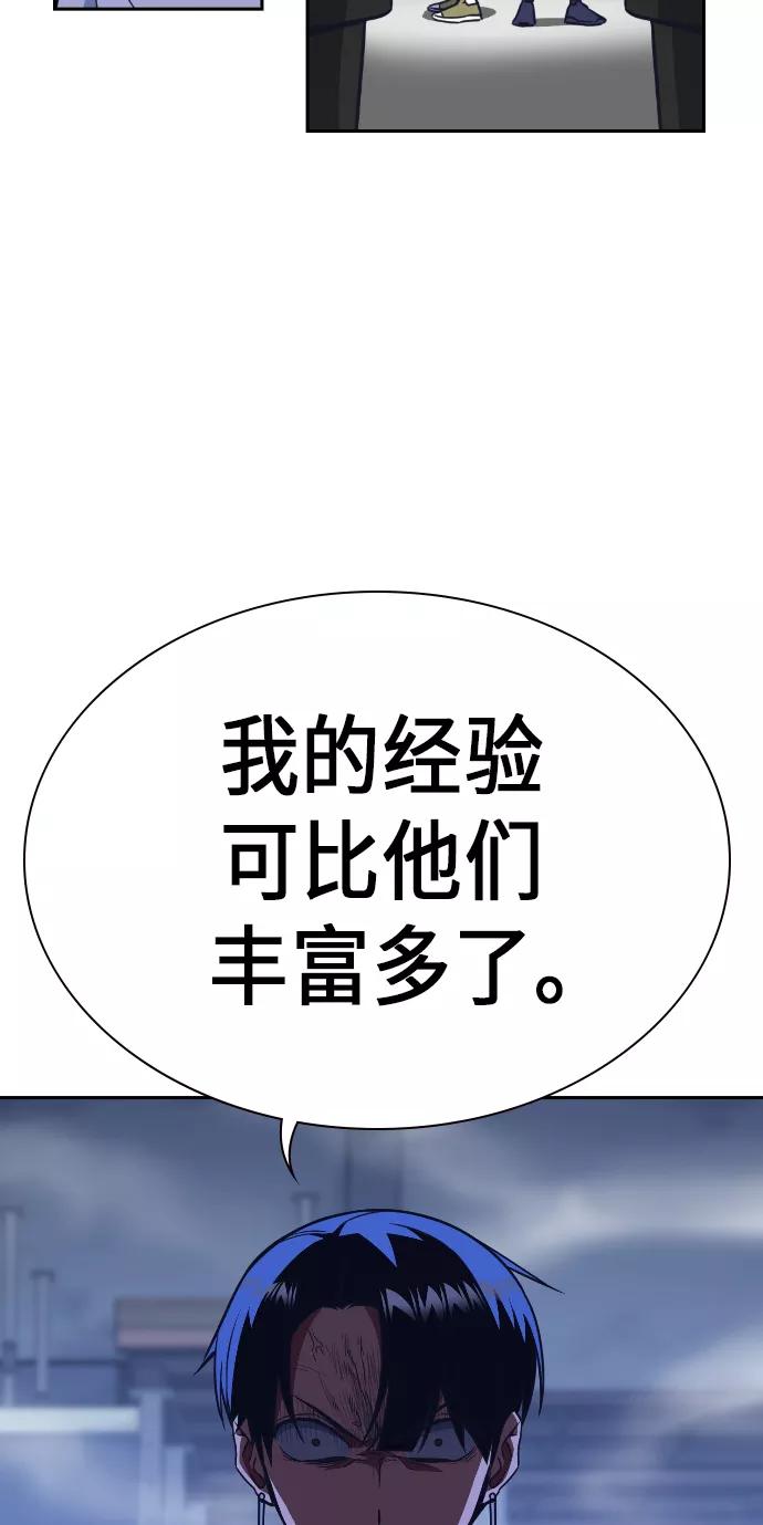 《痞子学霸》第71话 第35页