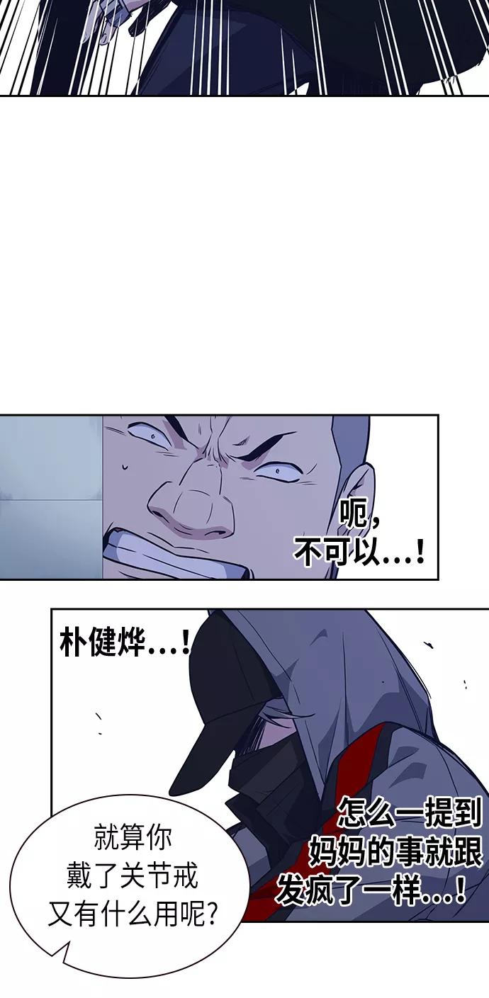 《痞子学霸》第71话 第30页