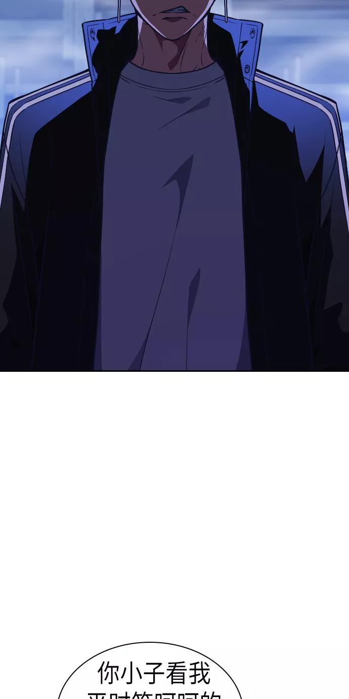 《痞子学霸》第71话 第36页