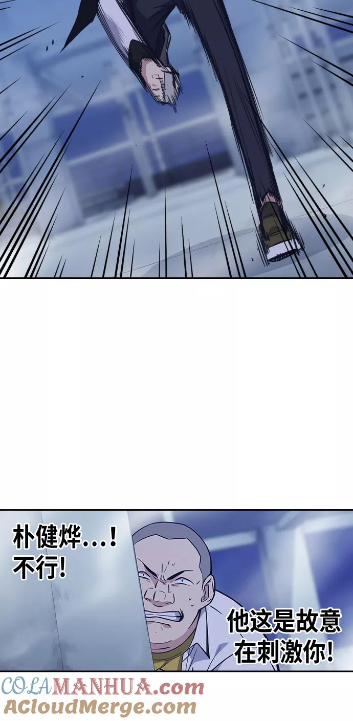 《痞子学霸》第71话 第25页
