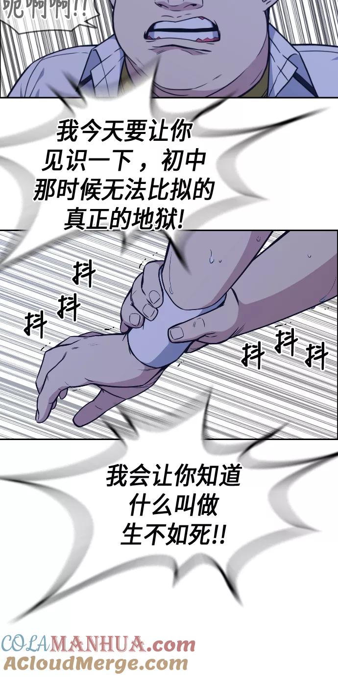 《痞子学霸》第71话 第40页