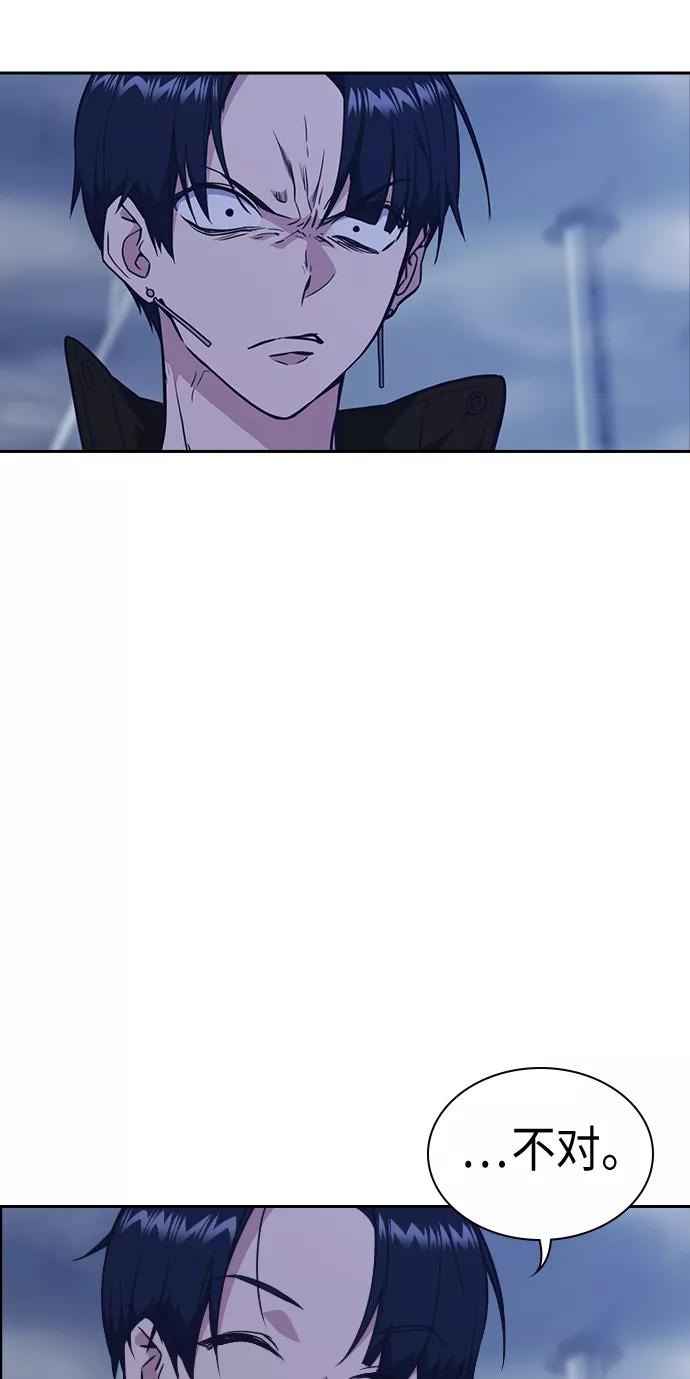 《痞子学霸》第71话 第41页