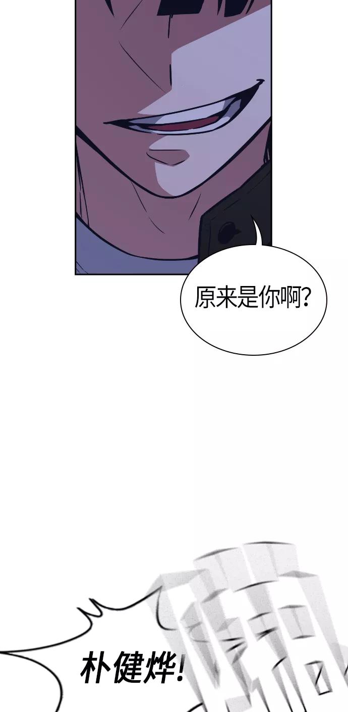 《痞子学霸》第71话 第17页