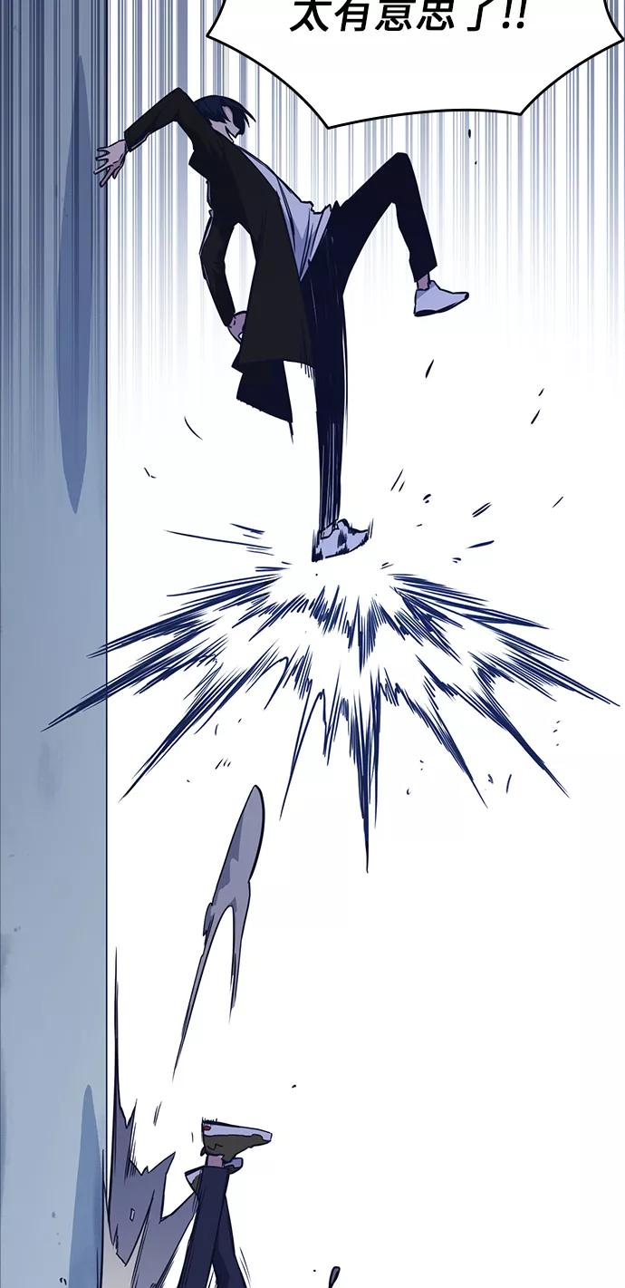 《痞子学霸》第71话 第54页
