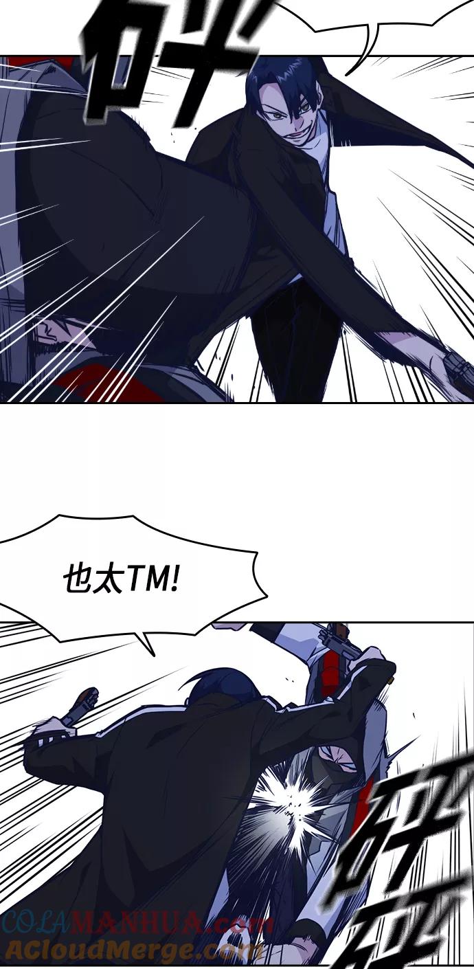 《痞子学霸》第71话 第28页