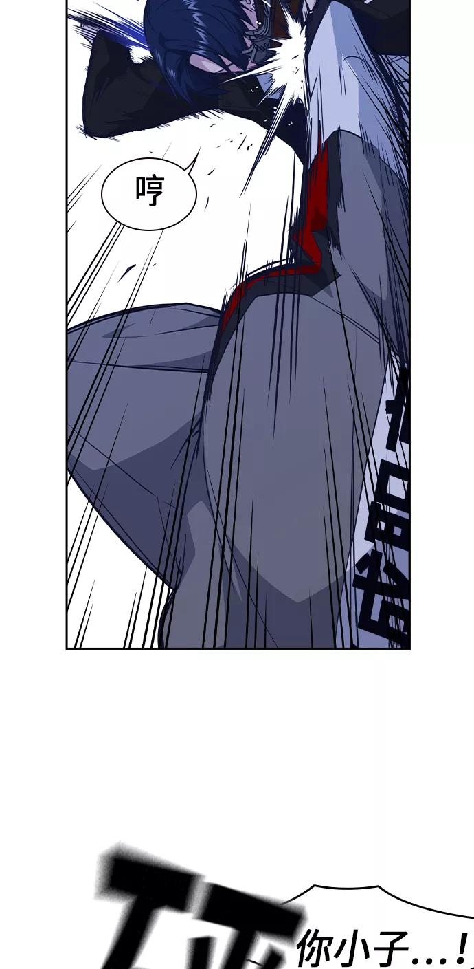 《痞子学霸》第71话 第27页