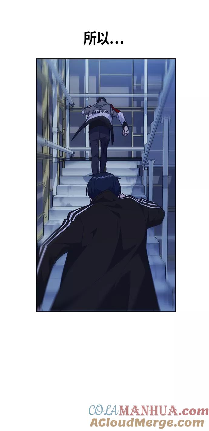 《痞子学霸》第71话 第58页