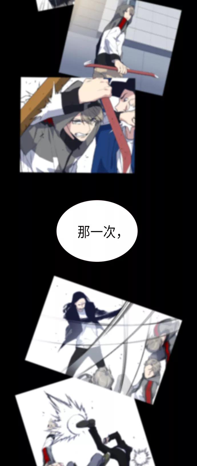 《痞子学霸》第71话 第72页