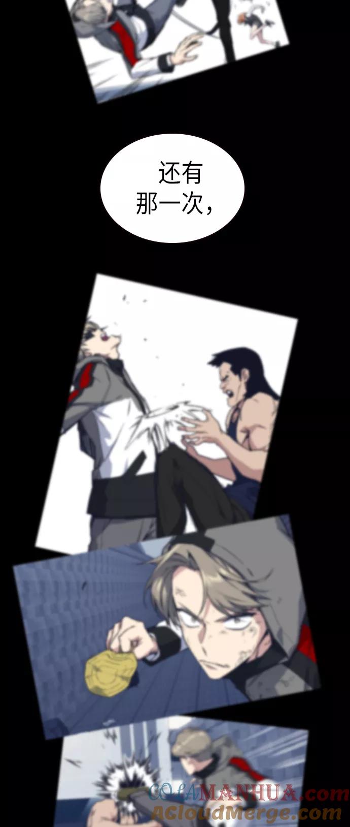 《痞子学霸》第71话 第73页