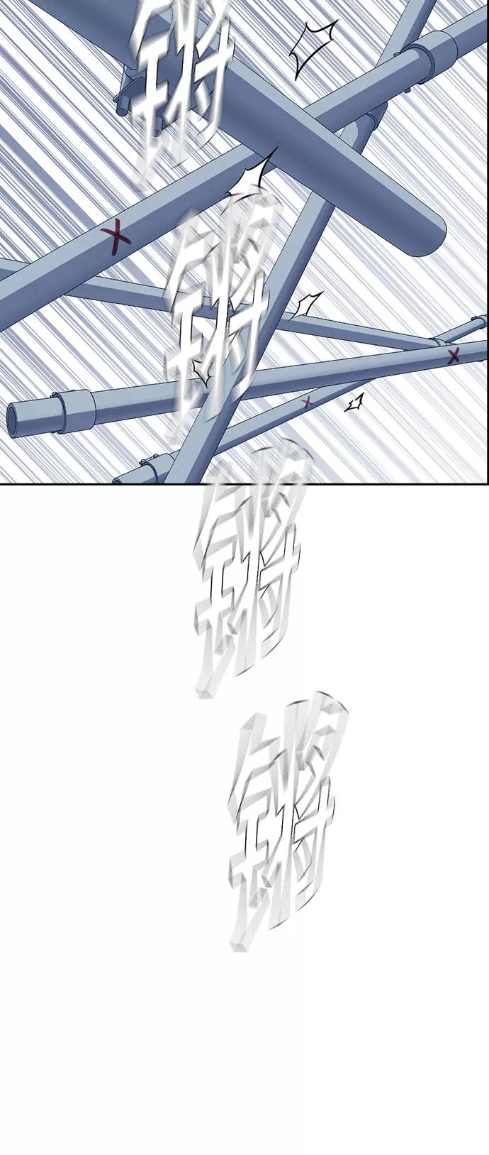 《痞子学霸》第71话 第63页