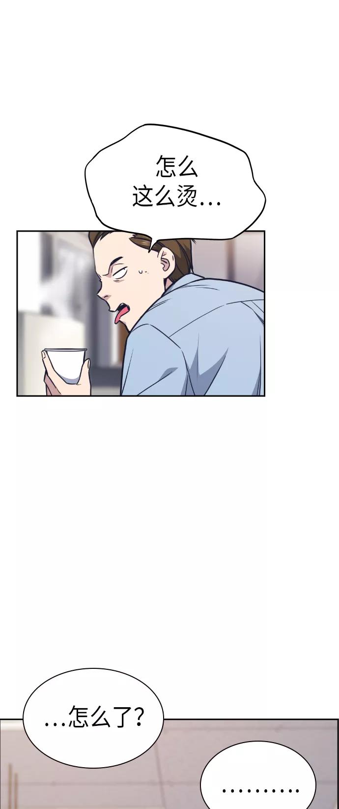 《痞子学霸》第71话 第9页