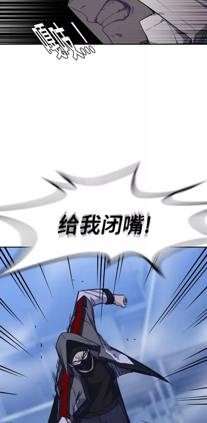 《痞子学霸》第71话 第24页
