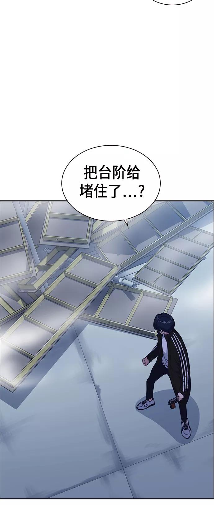 《痞子学霸》第71话 第65页
