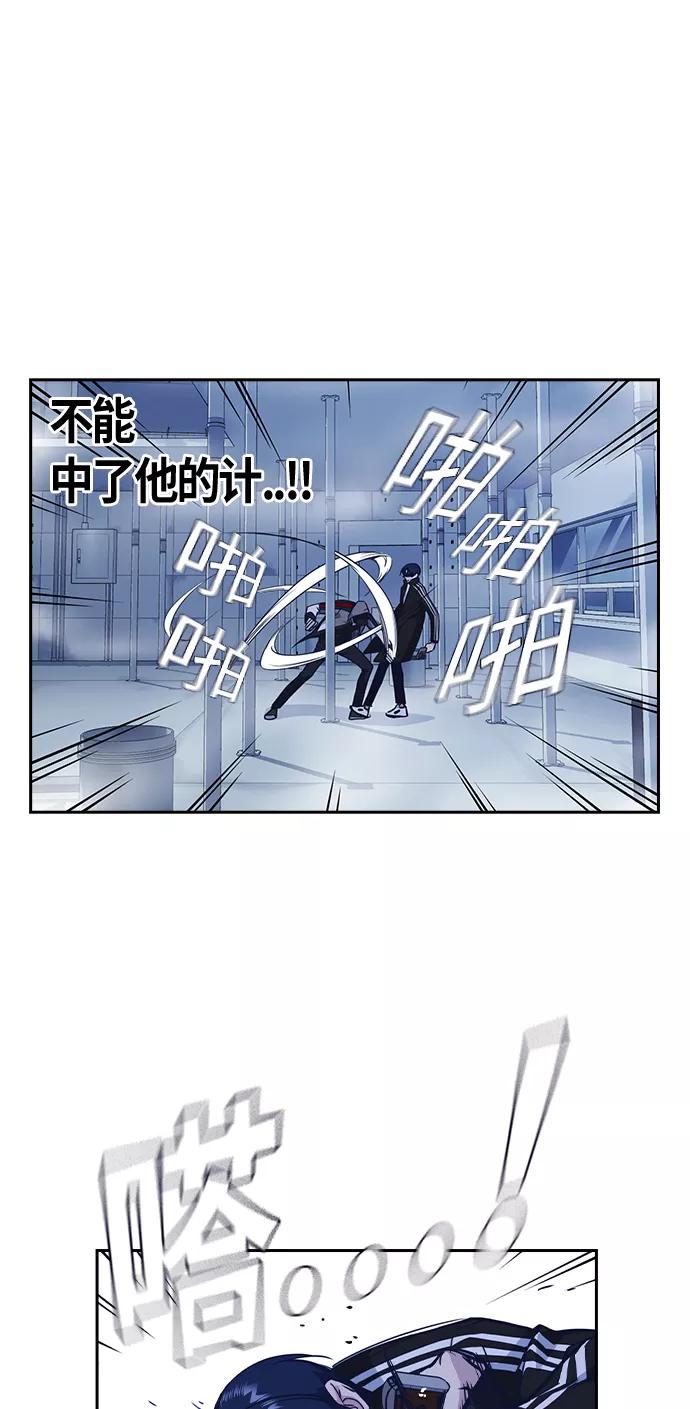 《痞子学霸》第71话 第26页
