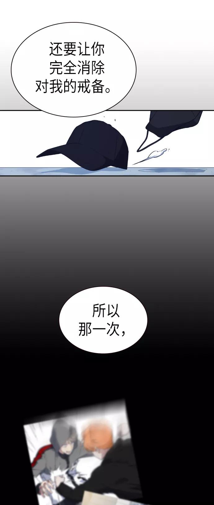 《痞子学霸》第71话 第71页