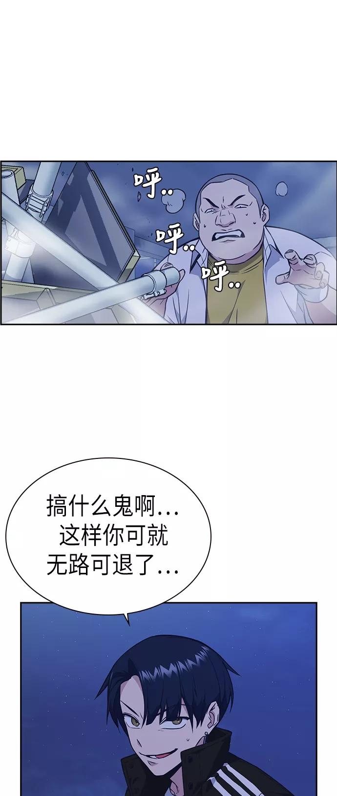 《痞子学霸》第71话 第66页