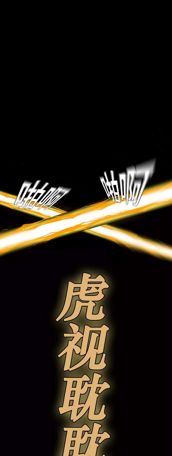 《痞子学霸》第72话 第66页
