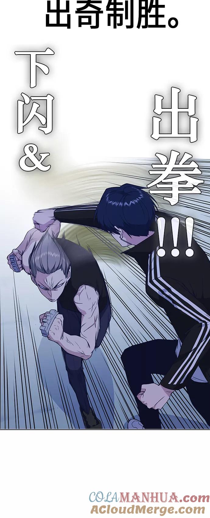 《痞子学霸》第72话 第52页
